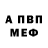 Амфетамин Розовый Michael Landgren
