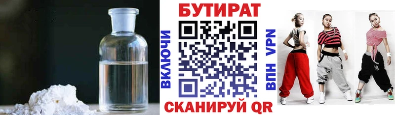 Бутират буратино  это наркотические препараты  Дегтярск 