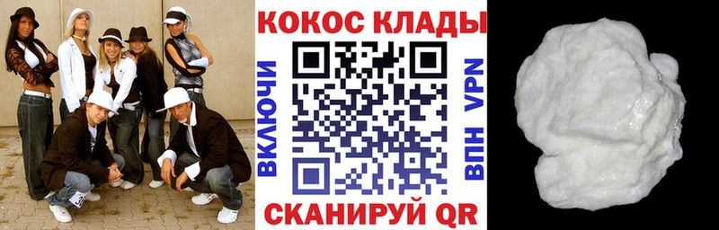 Кокаин Fish Scale  Дегтярск 