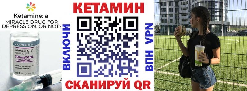 КЕТАМИН VHQ  ссылка на мегу сайт  Дегтярск 