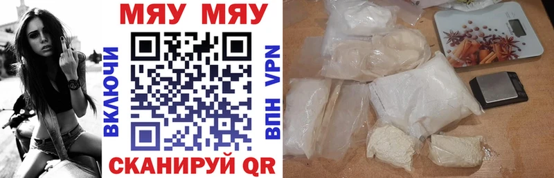 Мефедрон кристаллы  цена   Дегтярск 