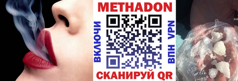 МЕТАДОН белоснежный Дегтярск